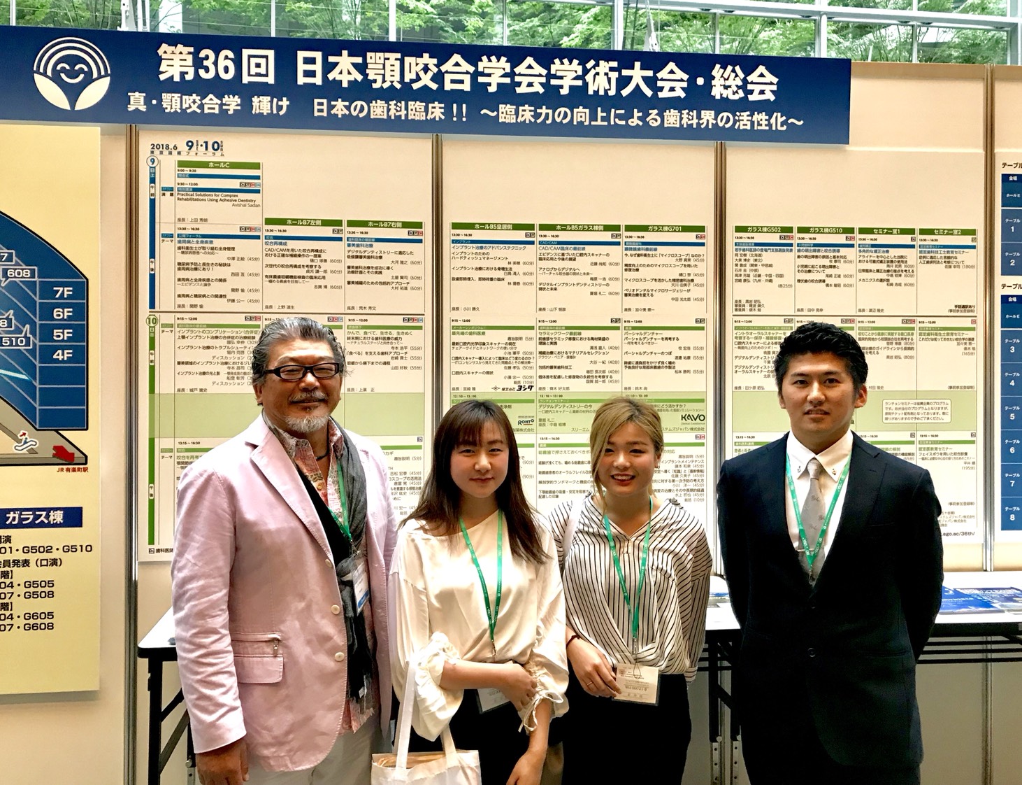 『第３６回　日本顎咬合学会学術大会・総会』に参加いたしました。