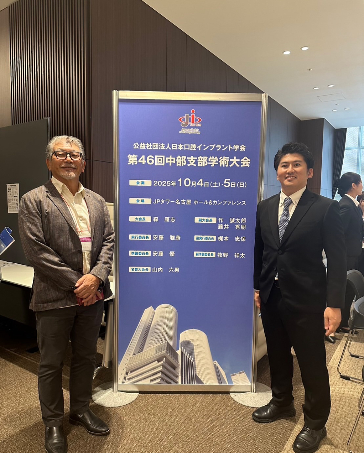 【日本口腔インプラント学会 支部大会】に参加致しました