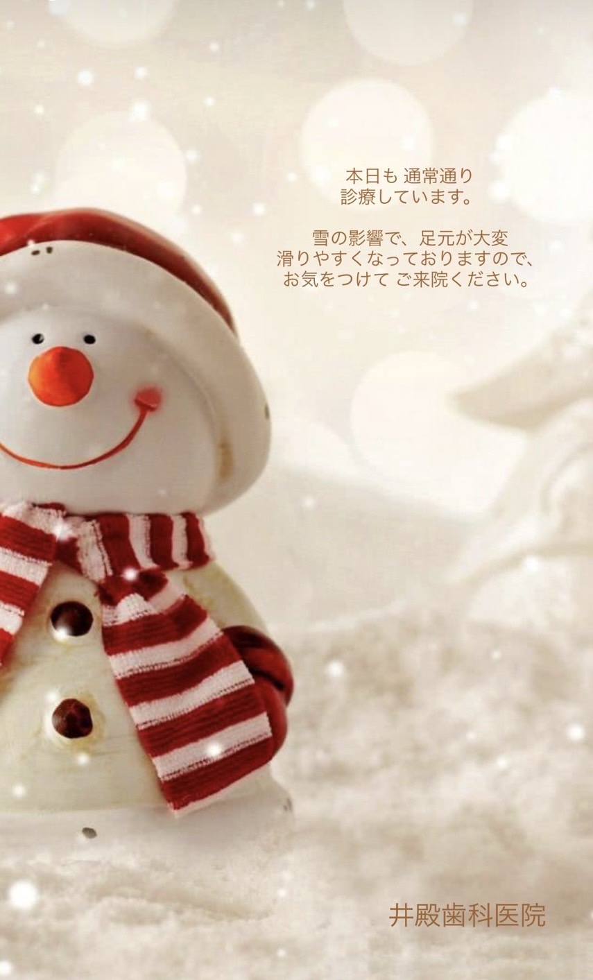 本日の診療について